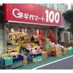 ショッピング施設