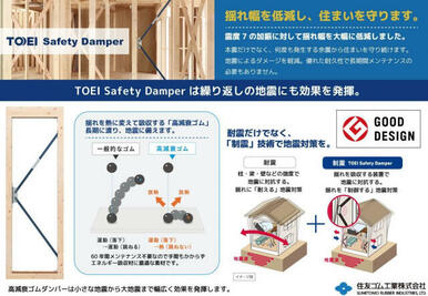 制震ダンパー
