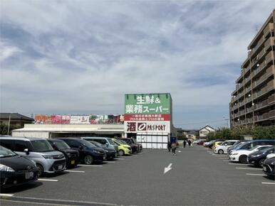 業務スーパー 勝田台店