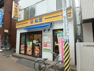 松屋