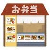 飲食店