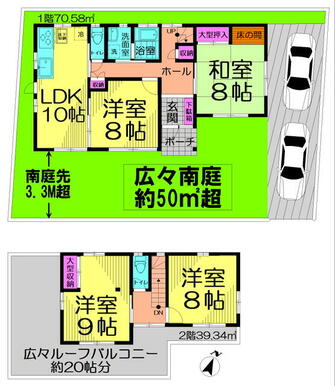 ■土地面積５８坪　■建物面積３３坪　■ヘーベルハウス施工！