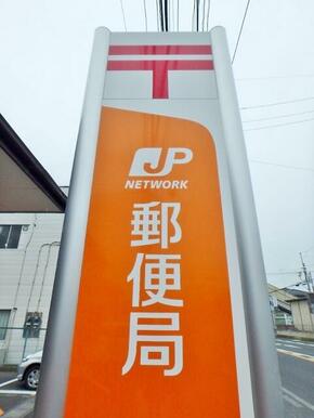 野木郵便局