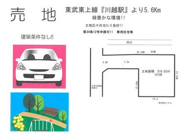 資材置場等！！