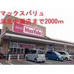 販売店