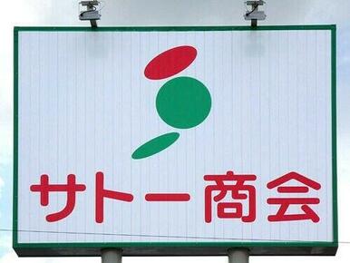 サトー商会鹿野店