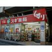 販売店