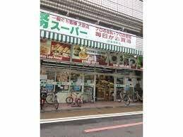業務スーパー 四条寺町店