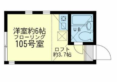 １０５　洋室約６帖＋ロフト約３．８帖・ロフト高１．４ｍ