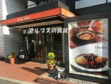 ロイヤルホスト 屏風ケ浦店