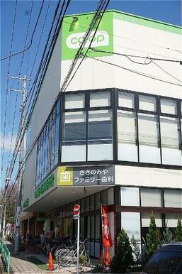 コープ中野鷺宮店