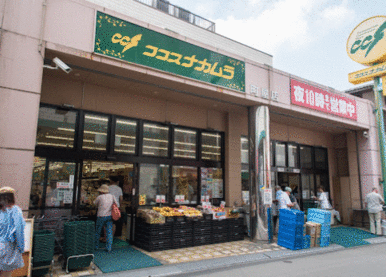 ココスナカムラ町屋店