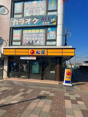 松屋高坂店