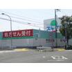 販売店