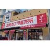 ショッピング施設