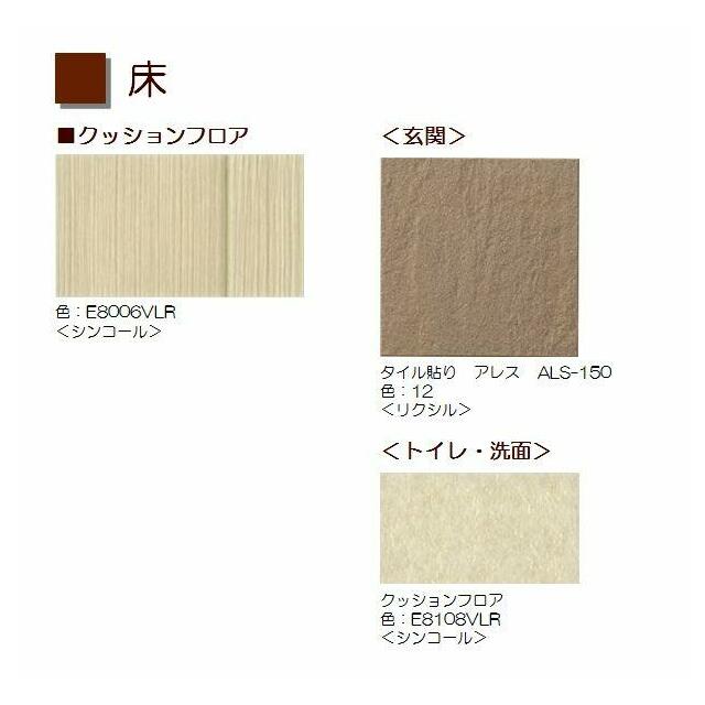 【床イメージ】クッションフロアタイプ
