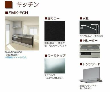 【キッチンイメージ】オール電化なので火を使わないＩＨコンロ搭載です☆