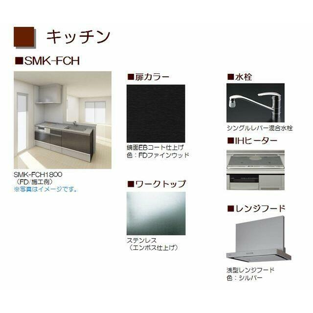 【キッチンイメージ】オール電化なので火を使わないＩＨコンロ搭載です☆