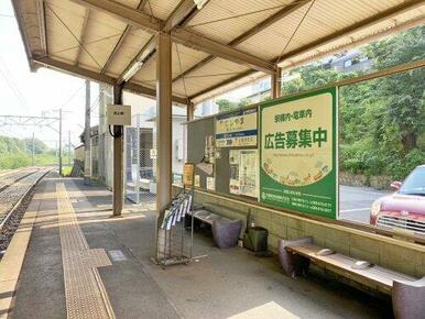 西山駅（筑豊電鉄）