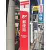 郵便局