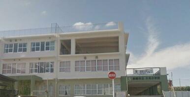 那覇市立大名小学校