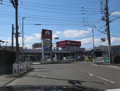 アオキスーパー八田店