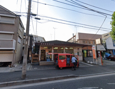 横浜師岡郵便局