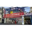 販売店