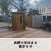 小学校