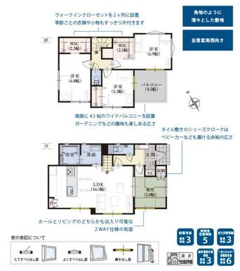 1号棟　間取り図