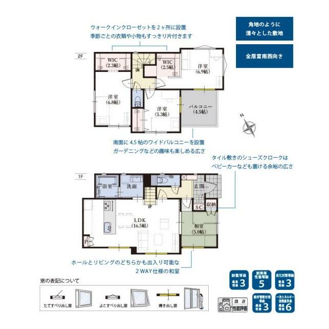 1号棟　間取り図
