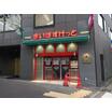 販売店