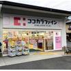 販売店