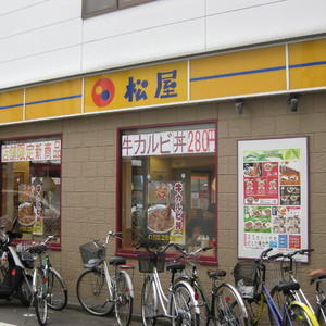 松屋野方店