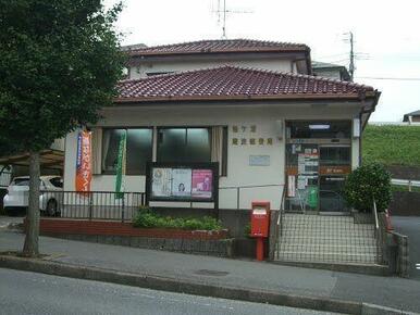 袖ケ浦蔵波郵便局