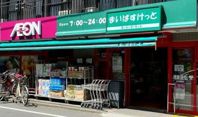 まいばすけっと 新城1丁目店