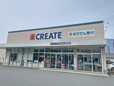 クリエイトエス・ディー沼津東熊堂店