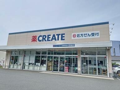 クリエイトエス・ディー沼津東熊堂店