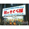 販売店