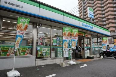 ファミリーマート横須賀船越町店