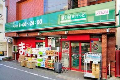 まいばすけっと駒場１丁目店