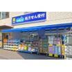 販売店