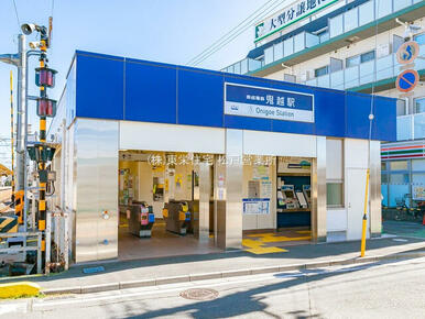 京成本線「鬼越」駅
