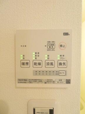浴室暖房換気乾燥機付き