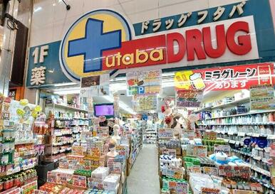 Drug　Futaba西小山店