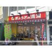 飲食店