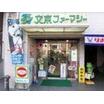 販売店