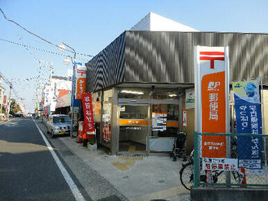 愛甲石田駅前郵便局