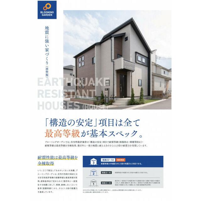 地震に強い(3)