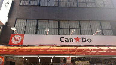 Can★Do大船店